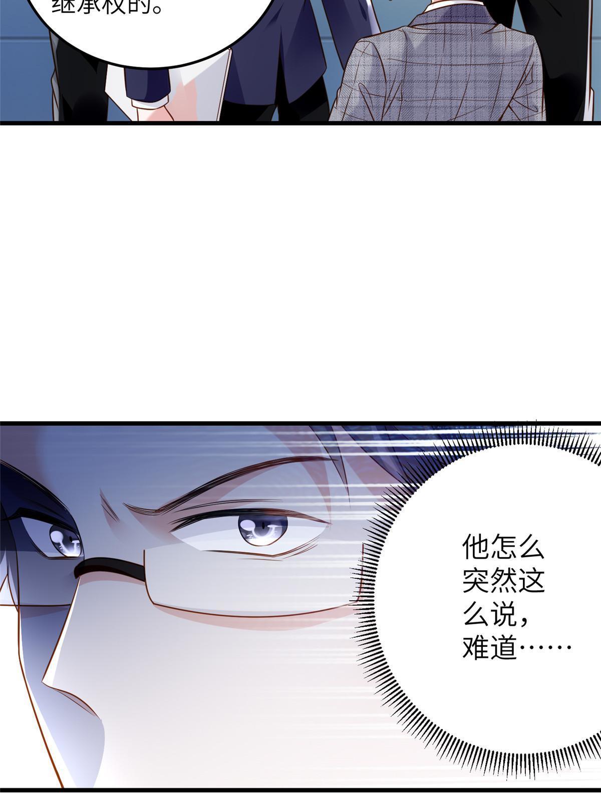 122 这份DNA就是证据！(1/2)-第125话