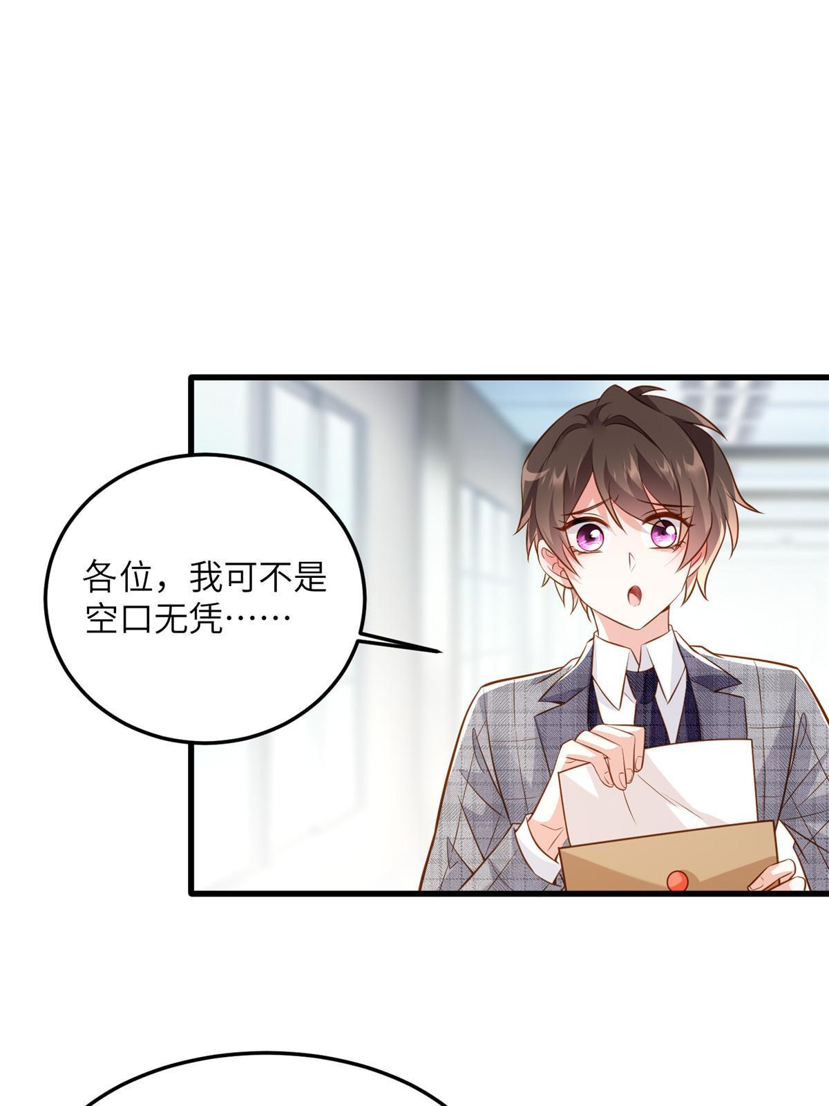122 这份DNA就是证据！(1/2)-第125话
