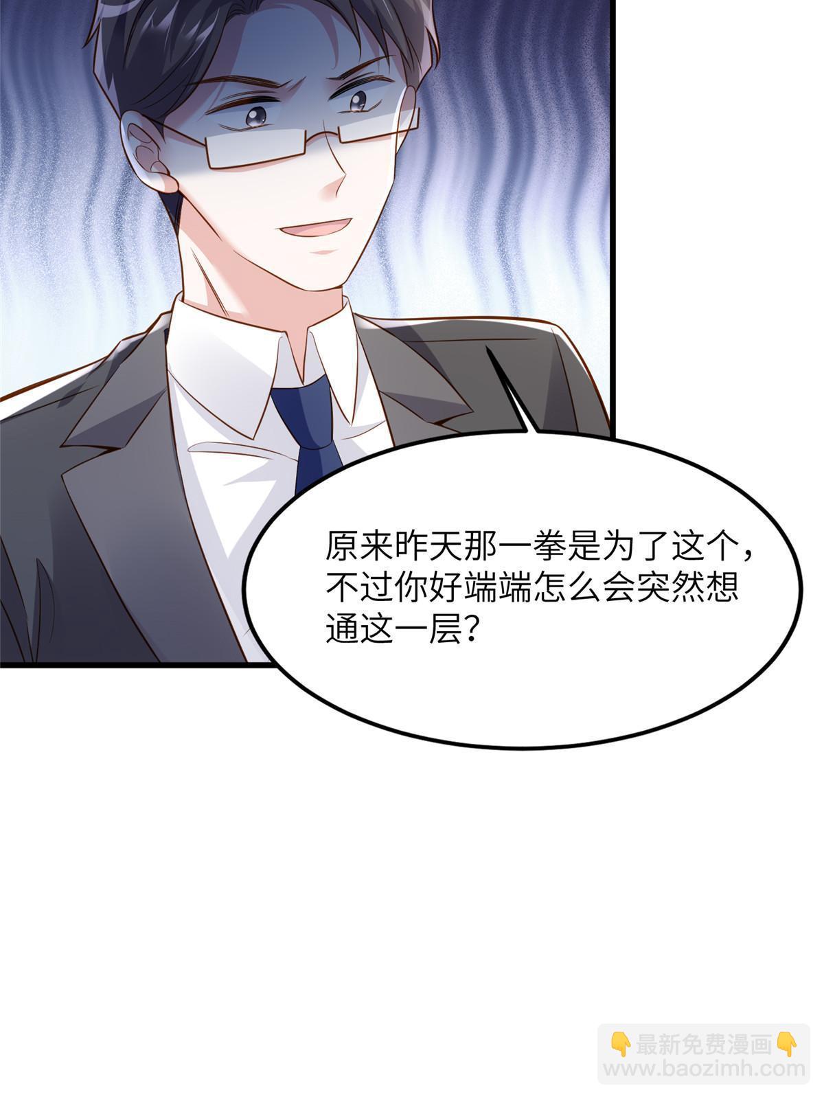 122 这份DNA就是证据！(1/2)-第125话