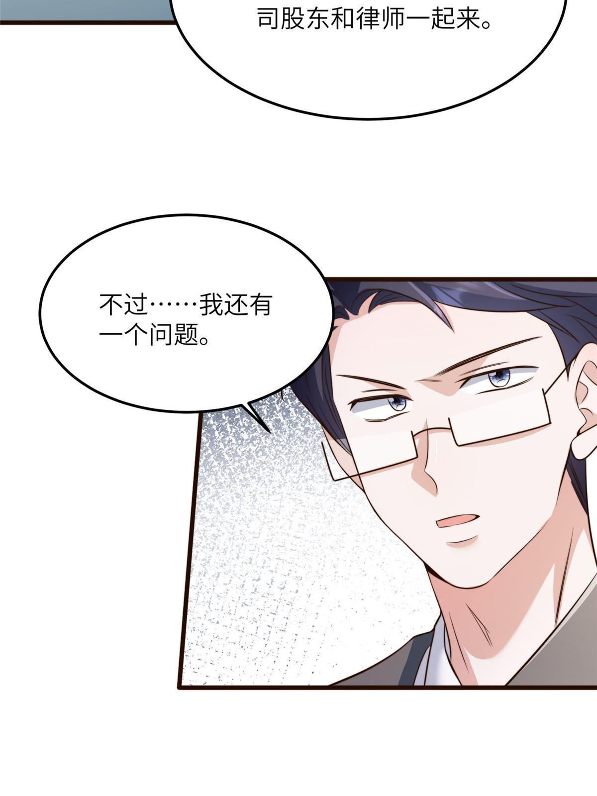 122 这份DNA就是证据！(1/2)-第125话