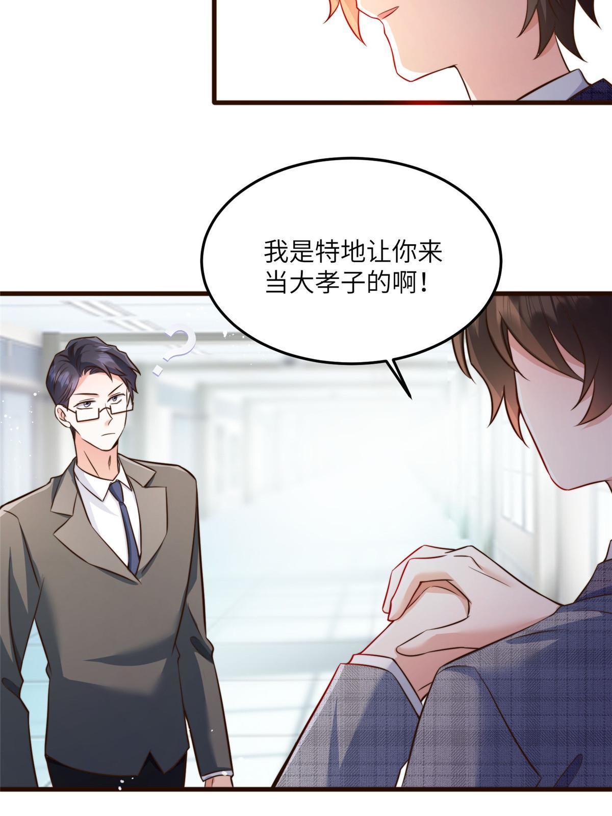 122 这份DNA就是证据！(1/2)-第125话