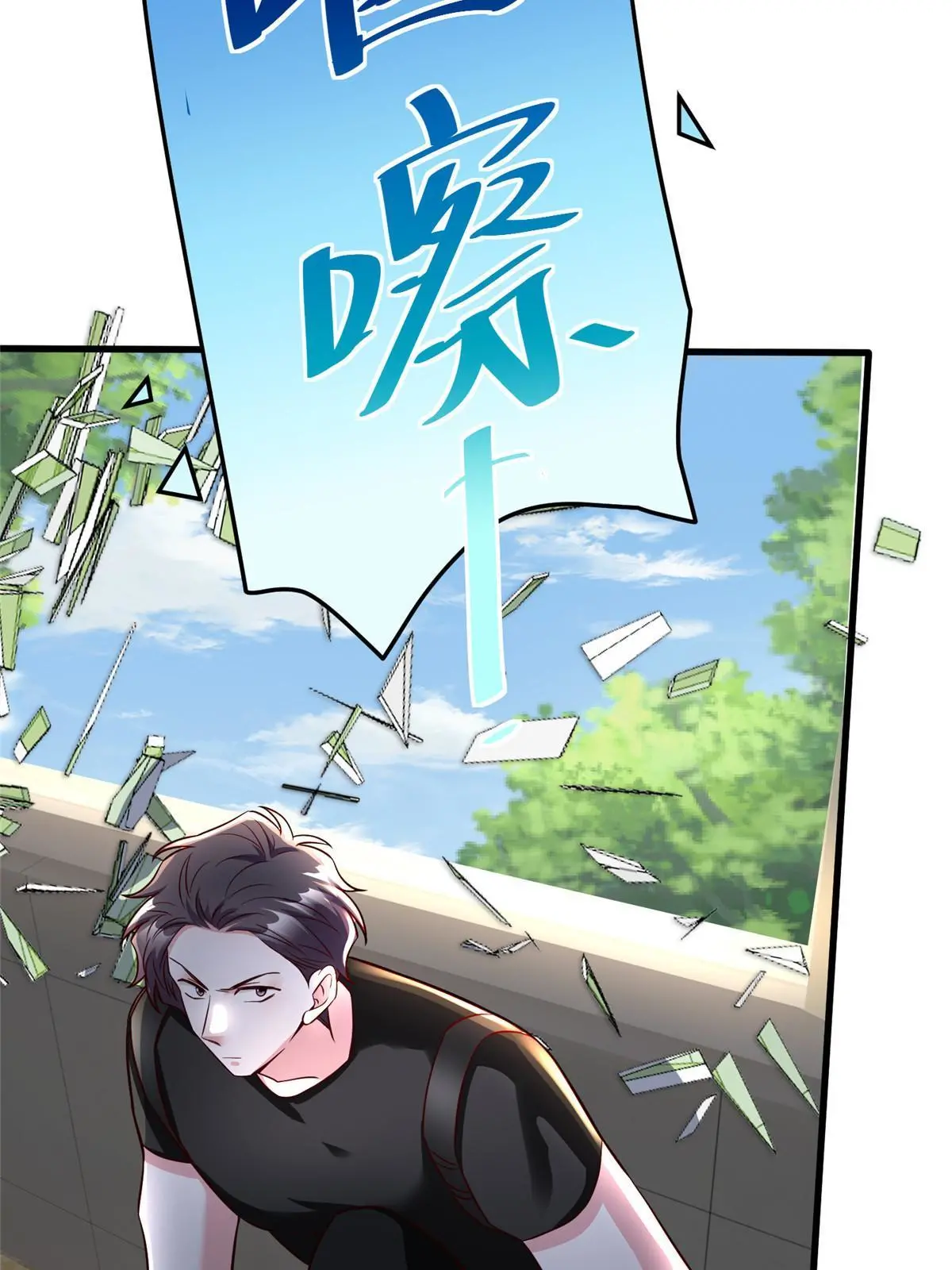 123 想怎么惩罚我，小乌龟？(1/2)-第127话