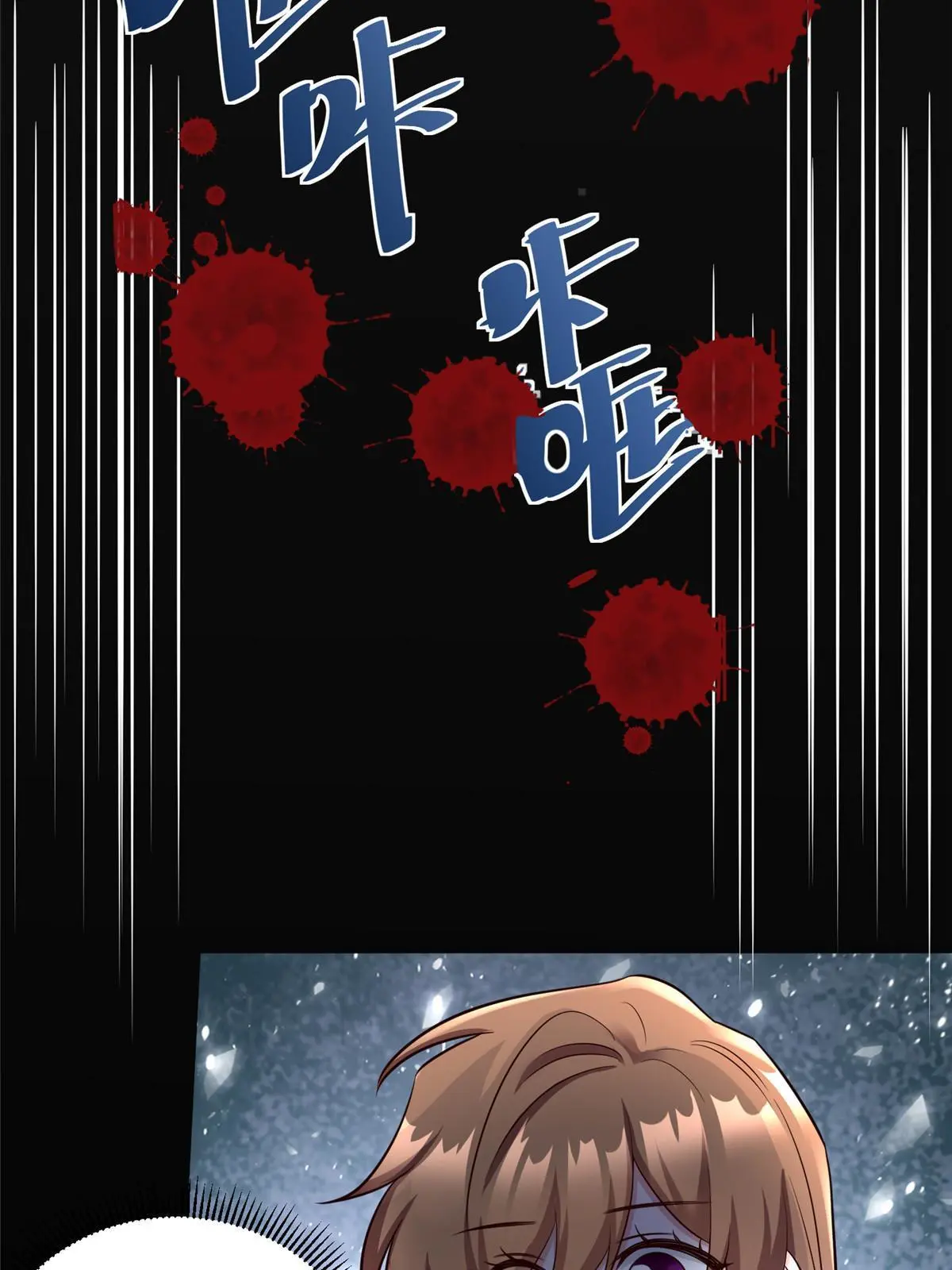 123 想怎么惩罚我，小乌龟？(1/2)-第127话
