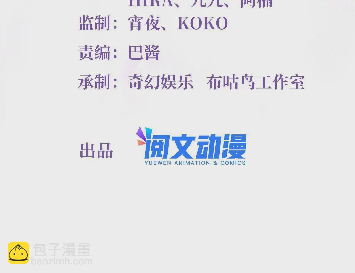 123 想怎么惩罚我，小乌龟？(1/2)-第127话