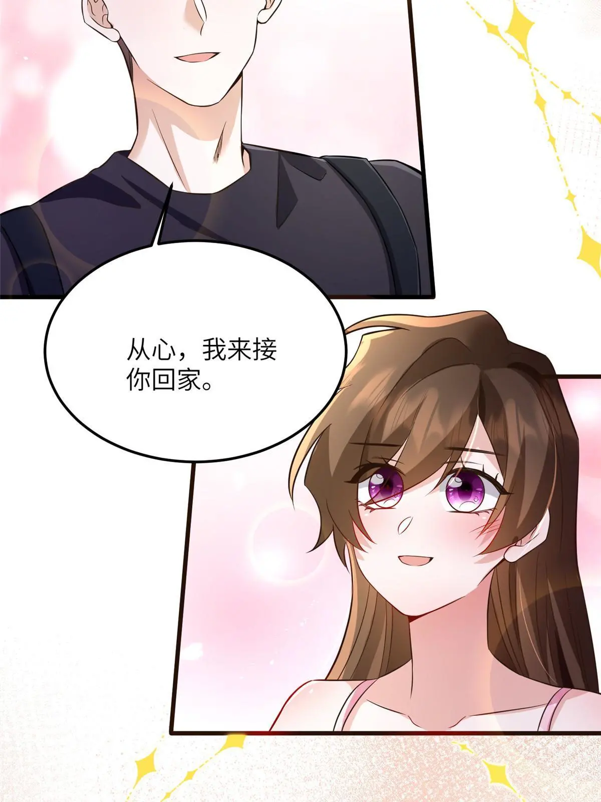 123 想怎么惩罚我，小乌龟？(1/2)-第127话