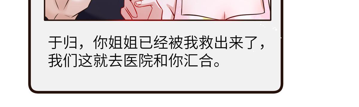 123 想怎么惩罚我，小乌龟？(1/2)-第127话