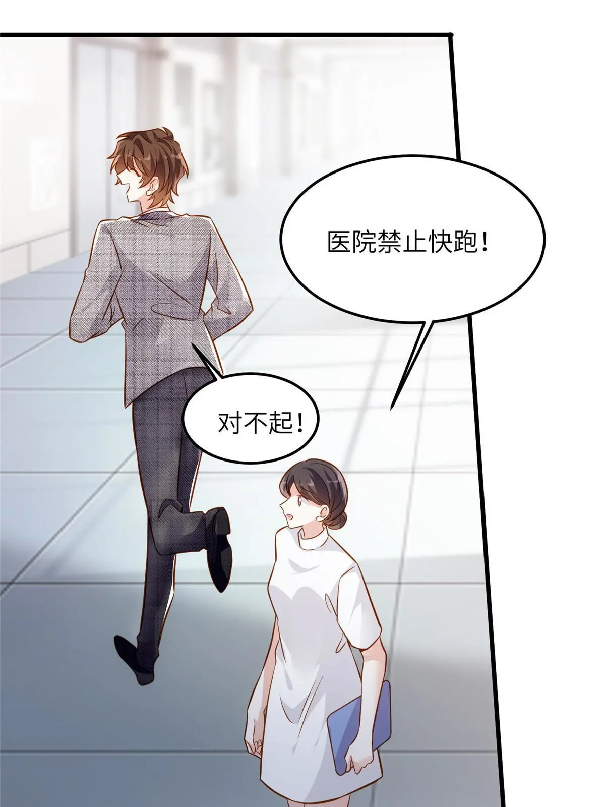 123 想怎么惩罚我，小乌龟？(1/2)-第127话