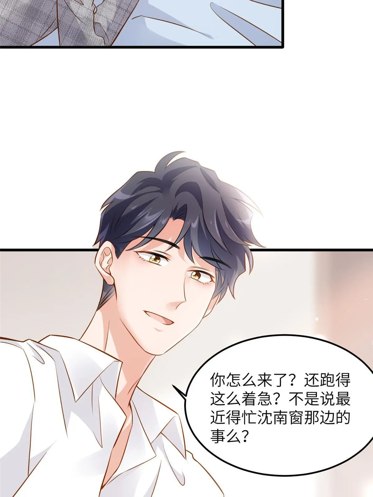 123 想怎么惩罚我，小乌龟？(1/2)-第127话