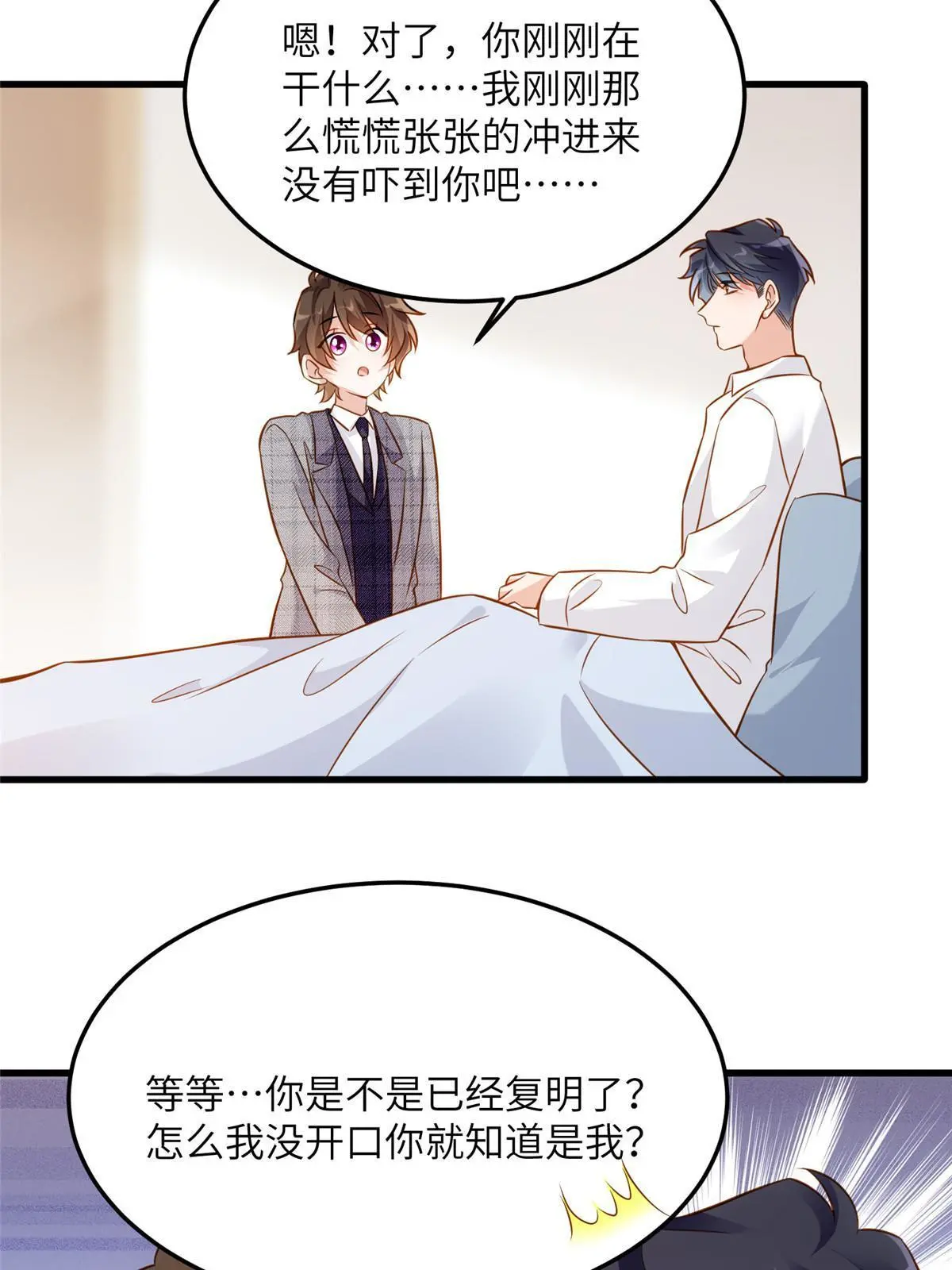 123 想怎么惩罚我，小乌龟？(1/2)-第127话
