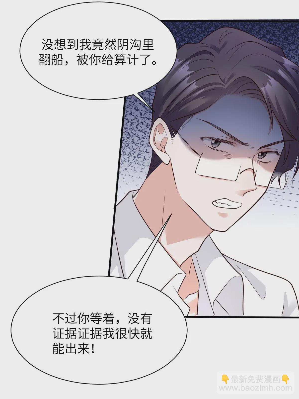 123 想怎么惩罚我，小乌龟？(1/2)-第127话