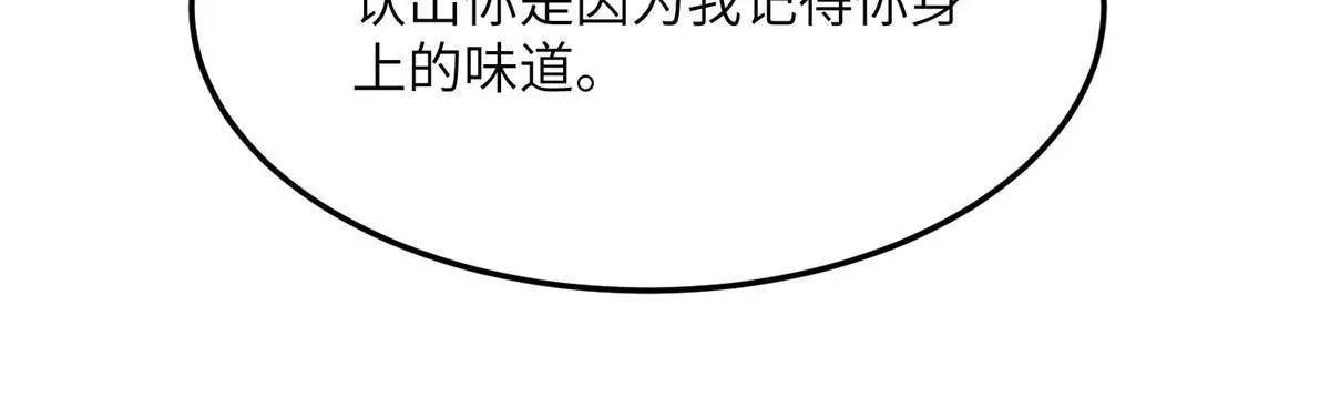 123 想怎么惩罚我，小乌龟？(1/2)-第127话