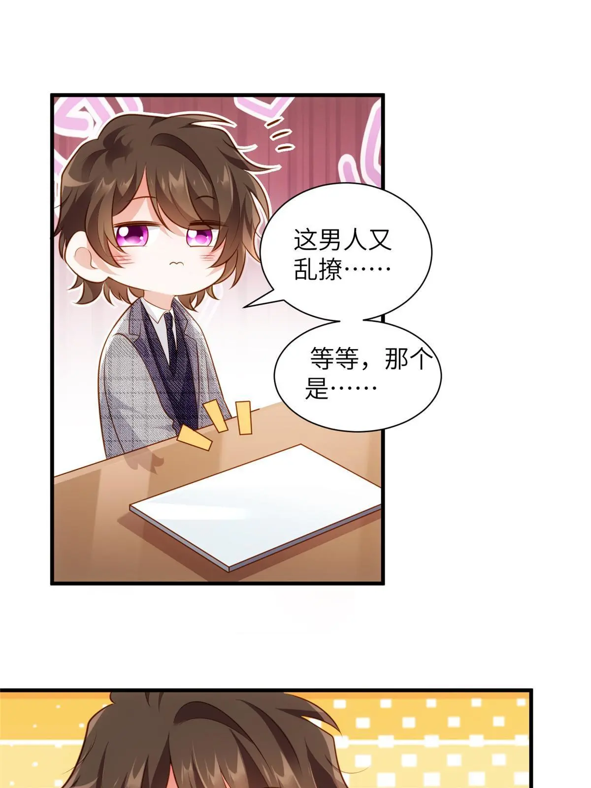 123 想怎么惩罚我，小乌龟？(1/2)-第127话