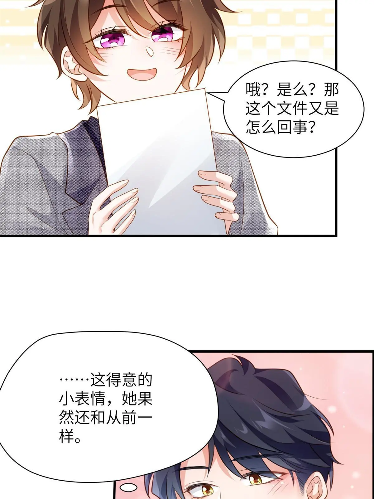 123 想怎么惩罚我，小乌龟？(1/2)-第127话