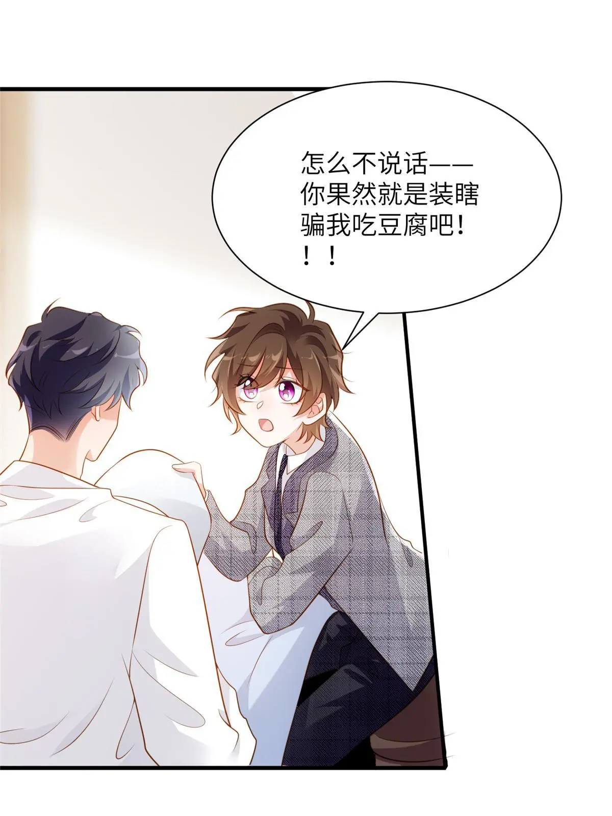 123 想怎么惩罚我，小乌龟？(1/2)-第127话