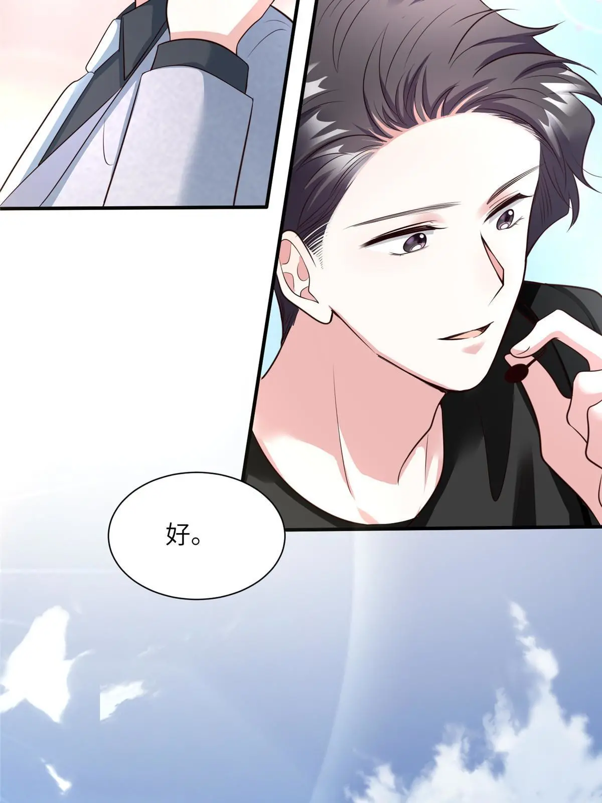 123 想怎么惩罚我，小乌龟？(1/2)-第127话
