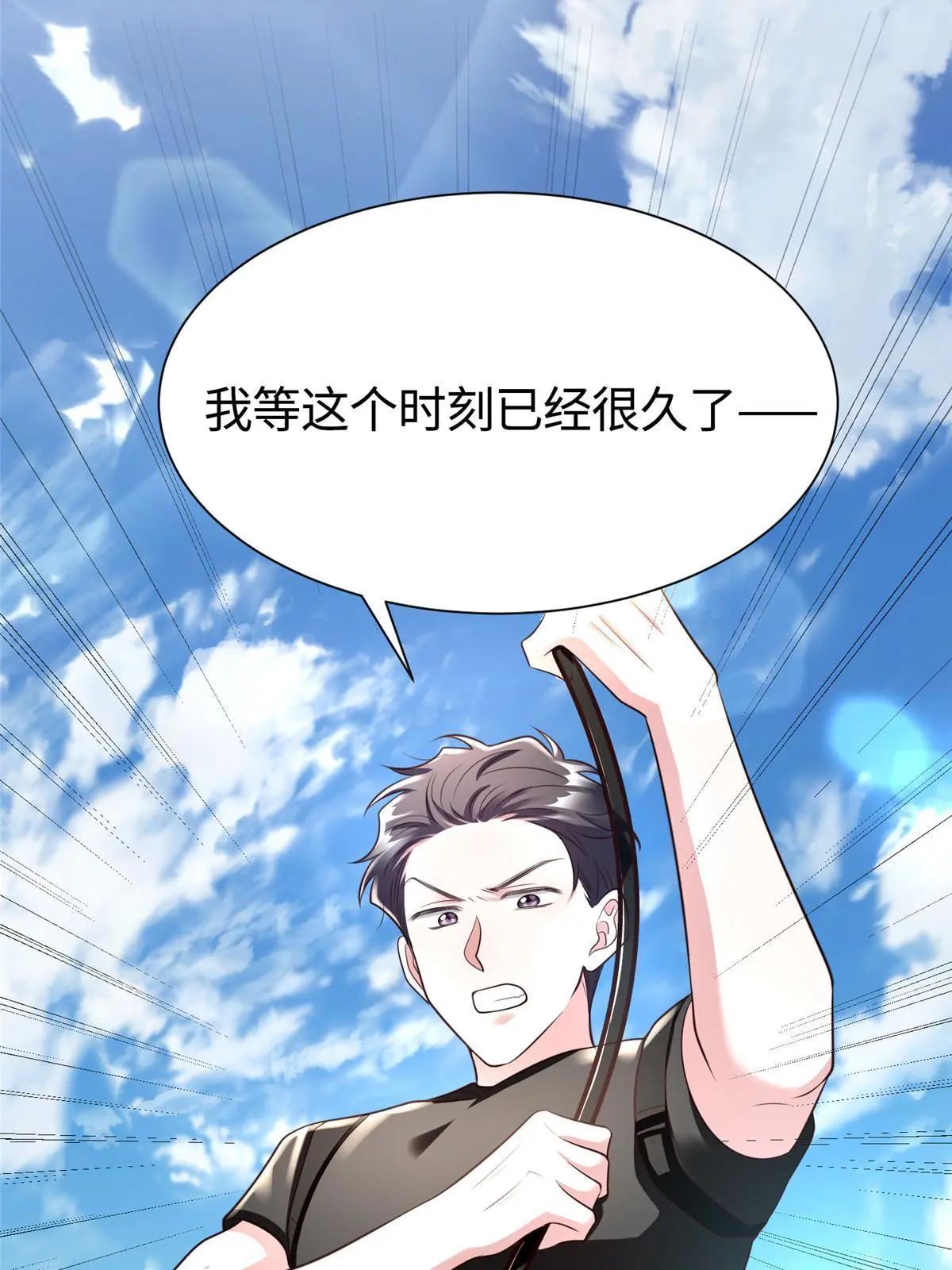 123 想怎么惩罚我，小乌龟？(1/2)-第127话