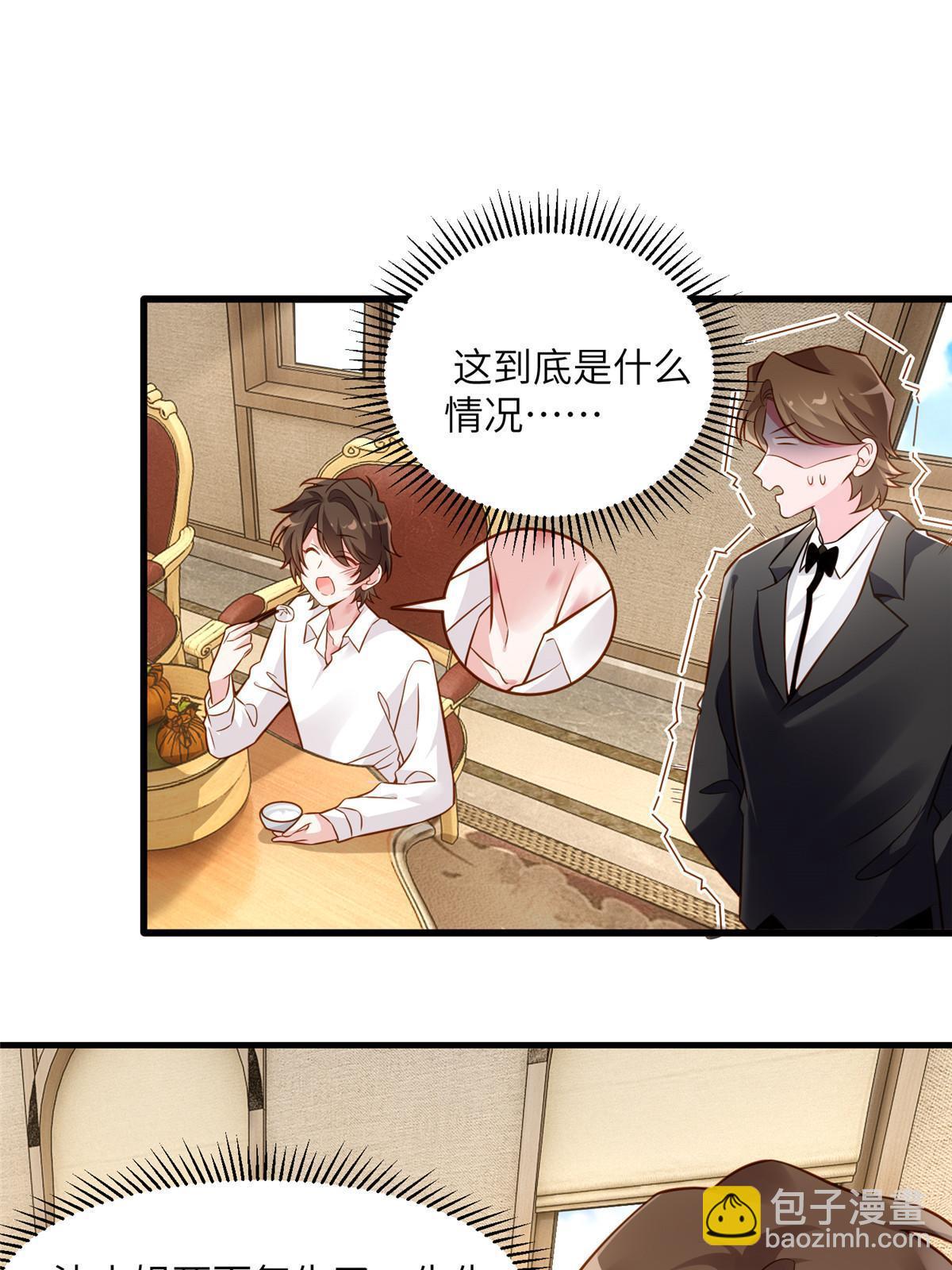 125 费南城，霸气归来(1/2)-第129话