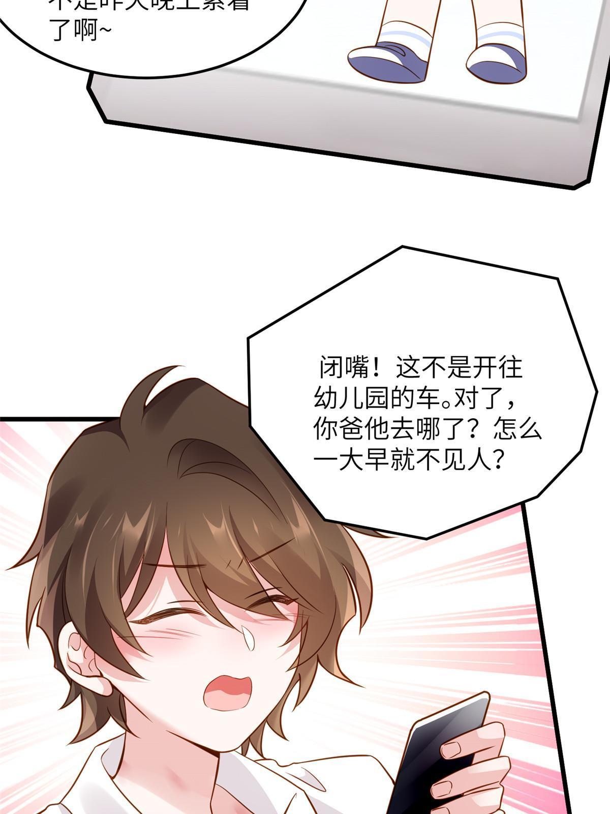 125 费南城，霸气归来(1/2)-第129话