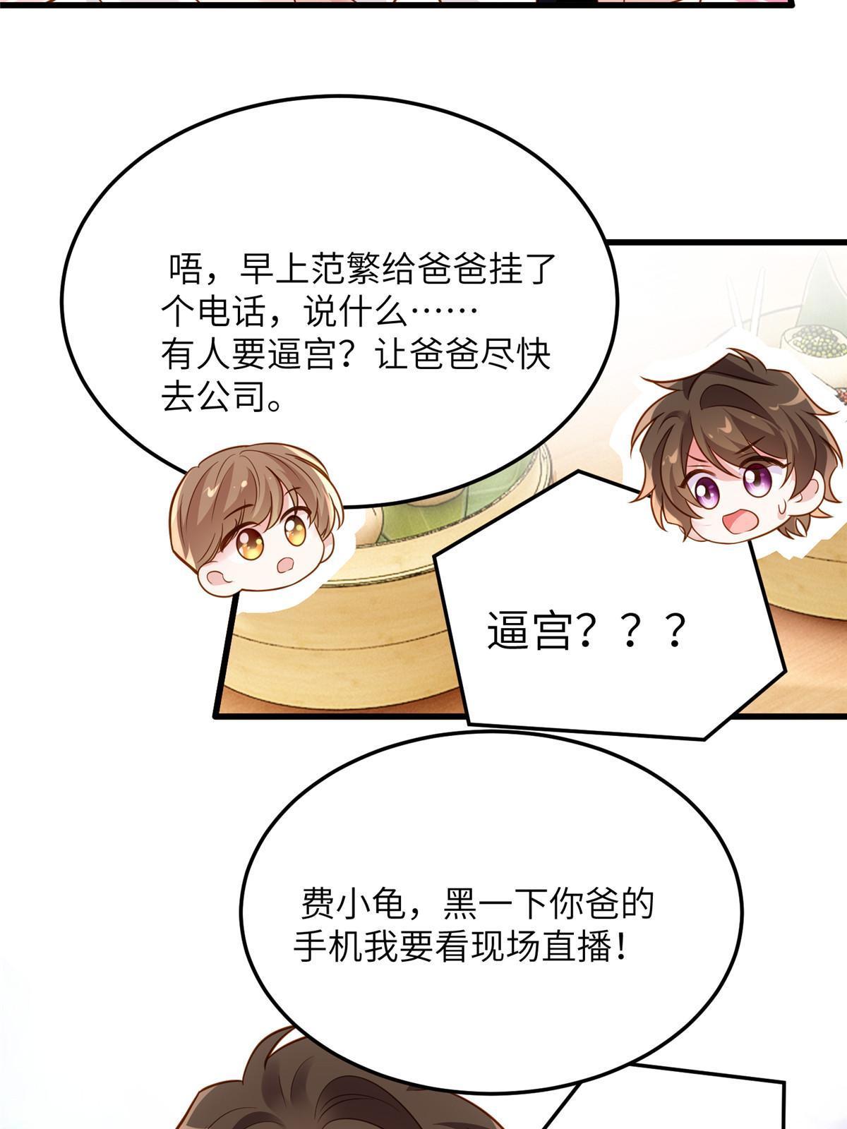 125 费南城，霸气归来(1/2)-第129话