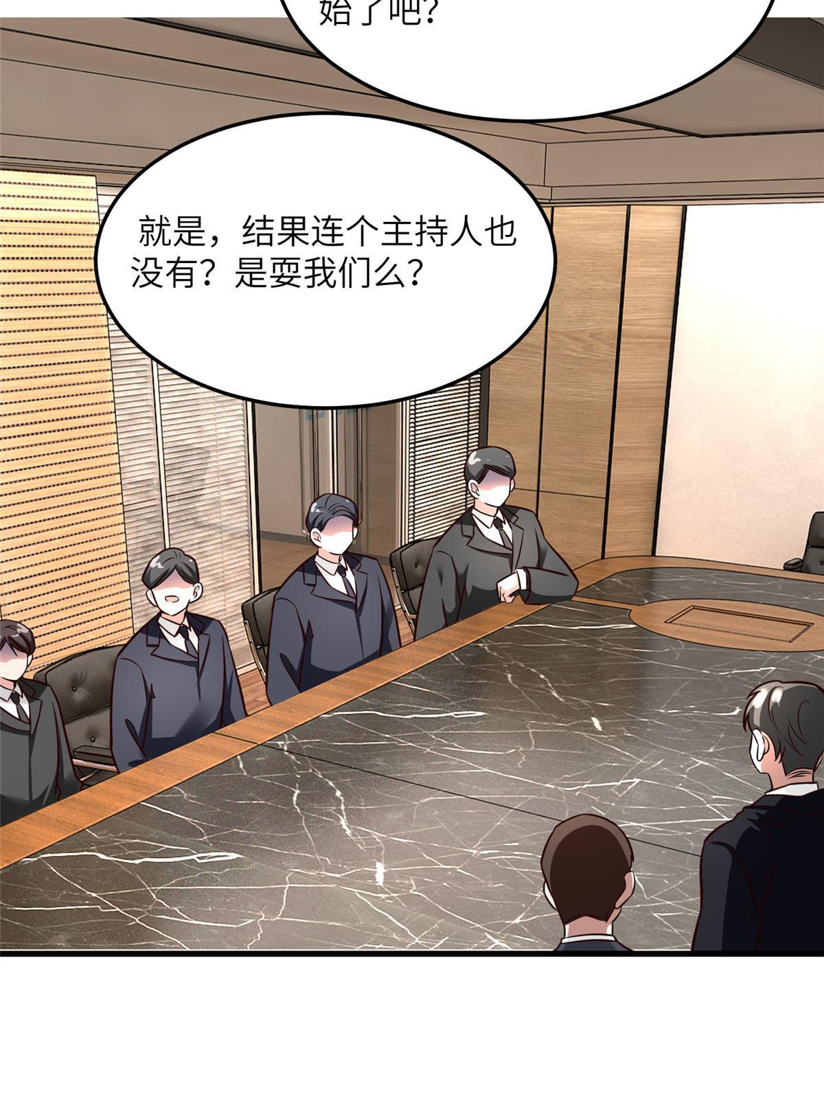 125 费南城，霸气归来(1/2)-第129话