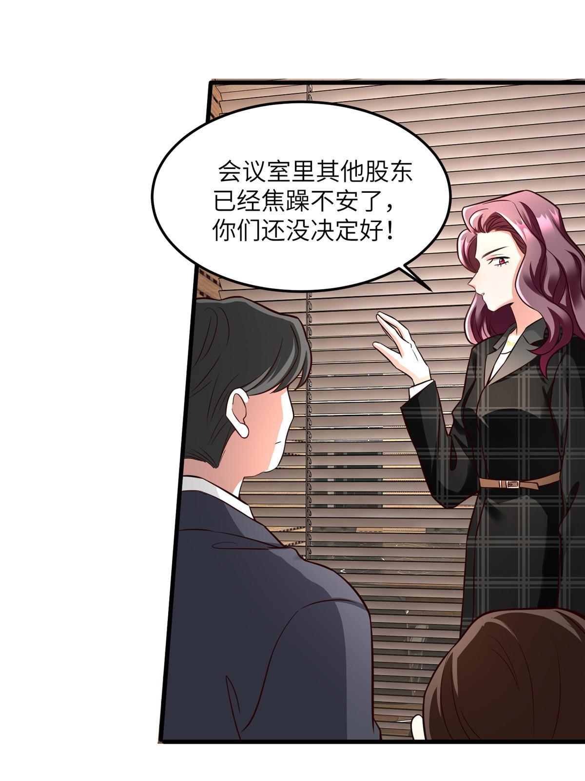 125 费南城，霸气归来(1/2)-第129话
