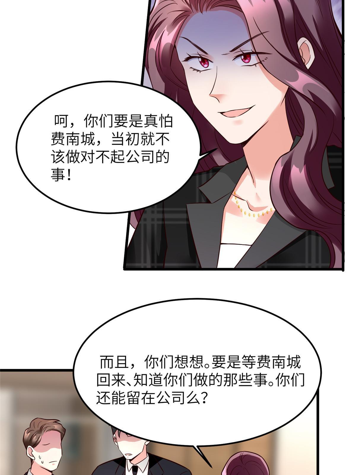 125 费南城，霸气归来(1/2)-第129话