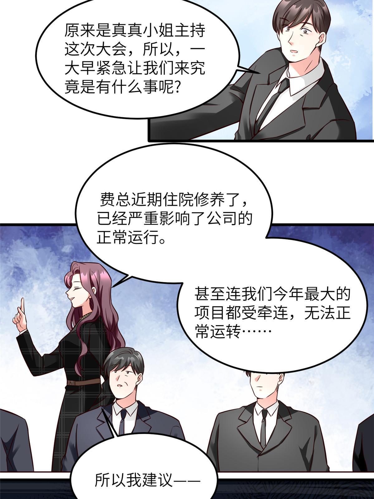 125 费南城，霸气归来(1/2)-第129话