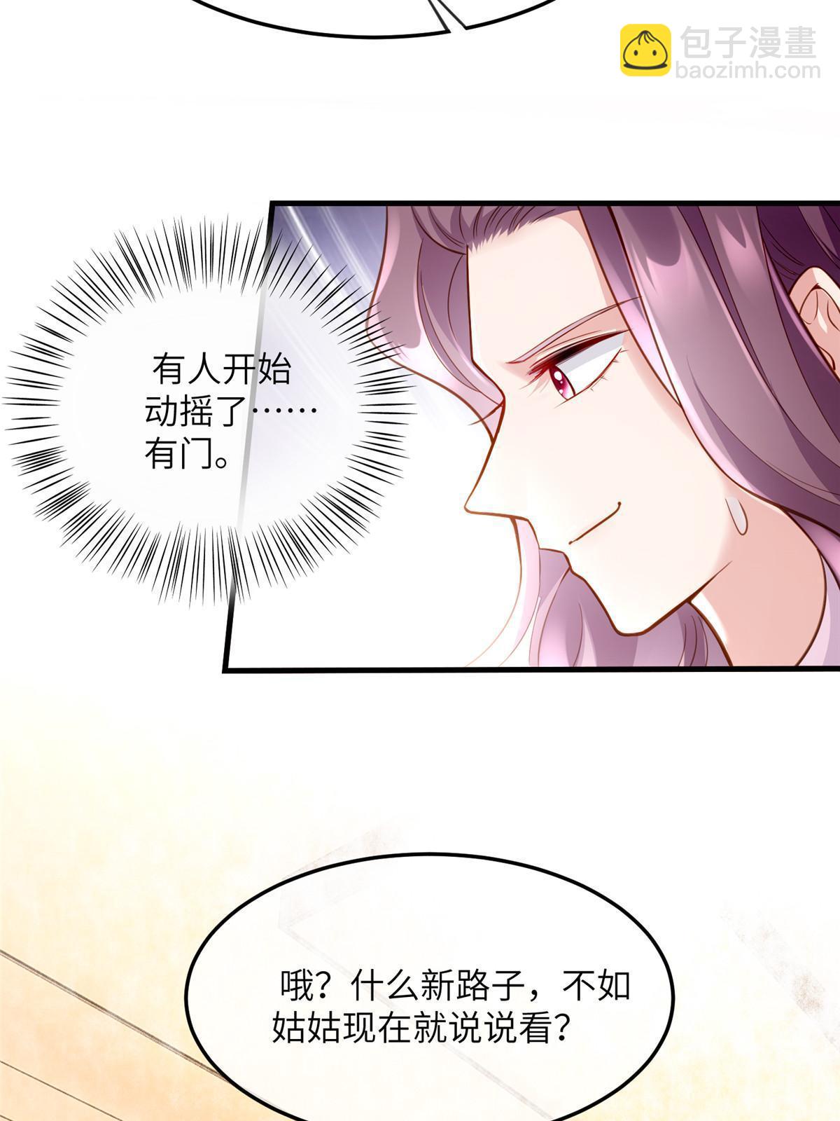 125 费南城，霸气归来(1/2)-第129话