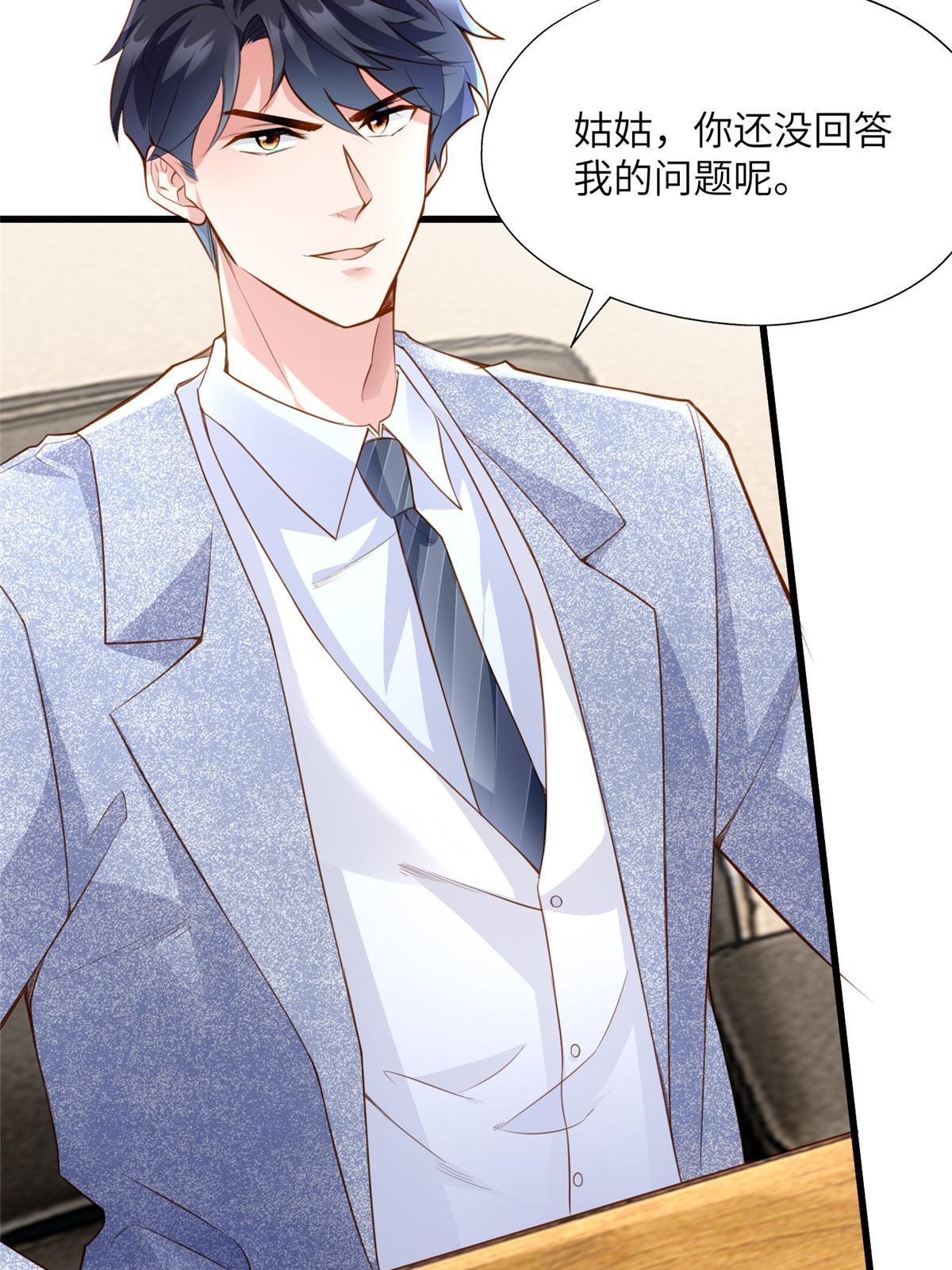 125 费南城，霸气归来(1/2)-第129话