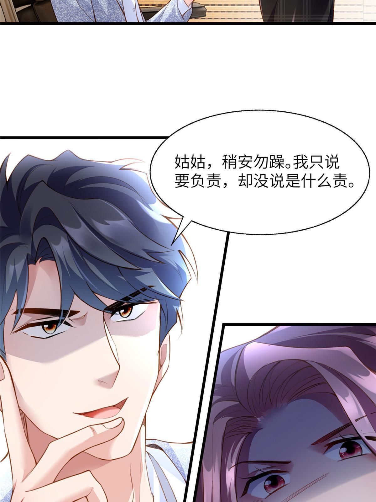 125 费南城，霸气归来(1/2)-第129话