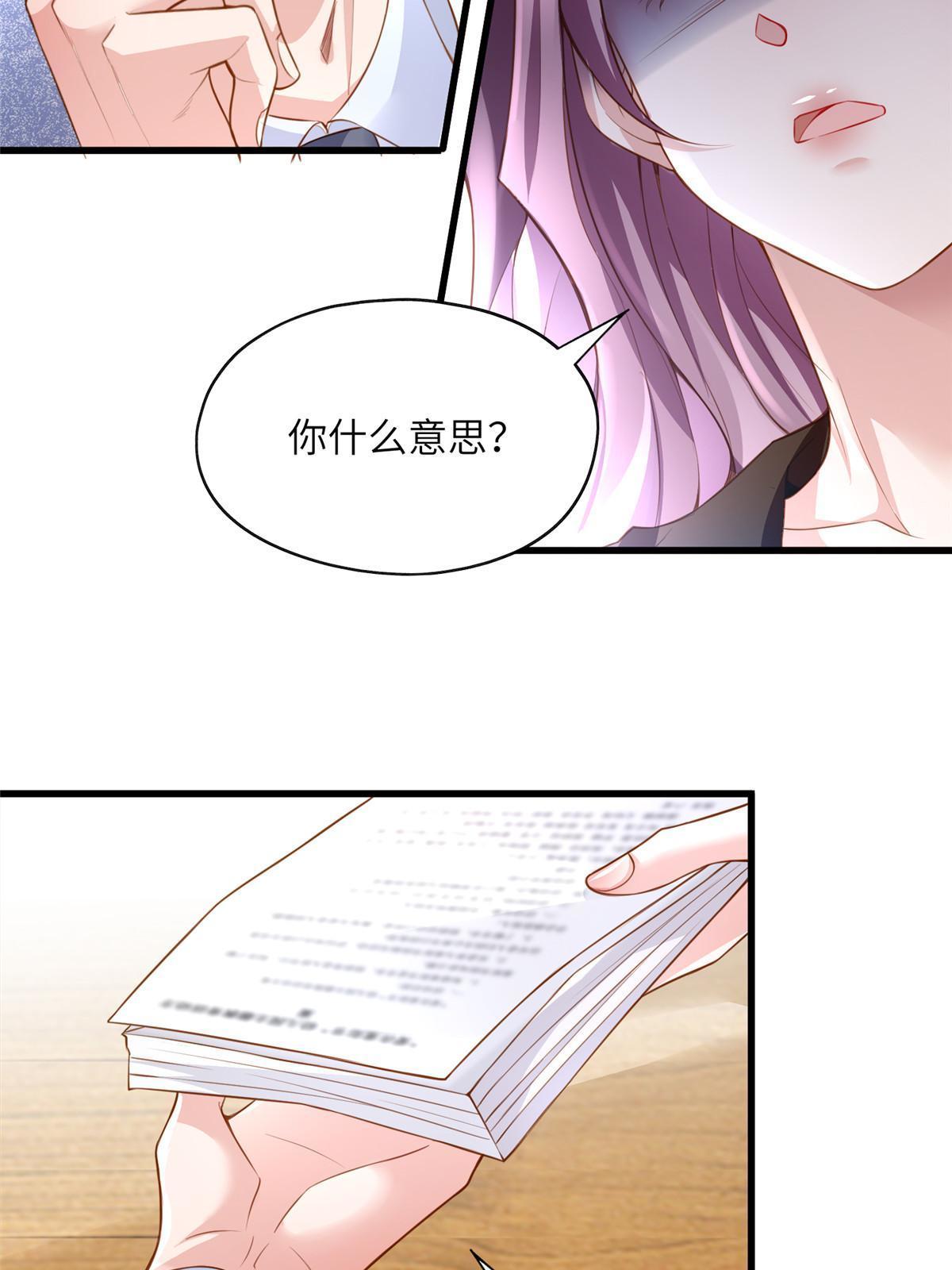 125 费南城，霸气归来(1/2)-第129话