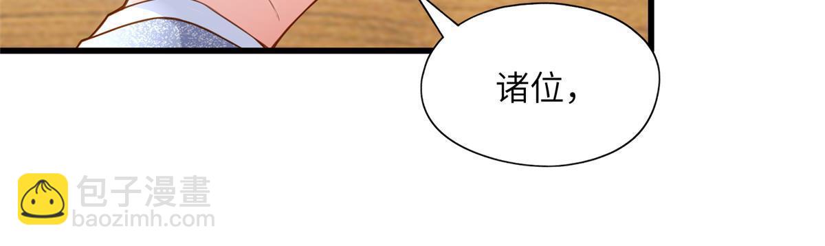 125 费南城，霸气归来(1/2)-第129话