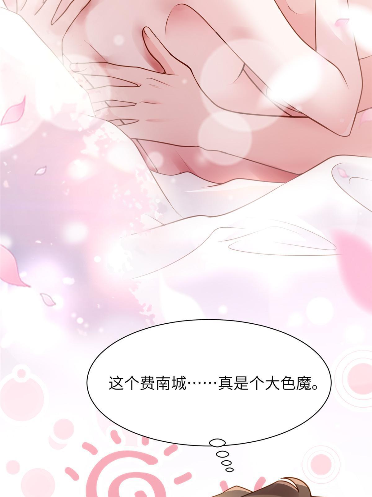 125 费南城，霸气归来(1/2)-第129话