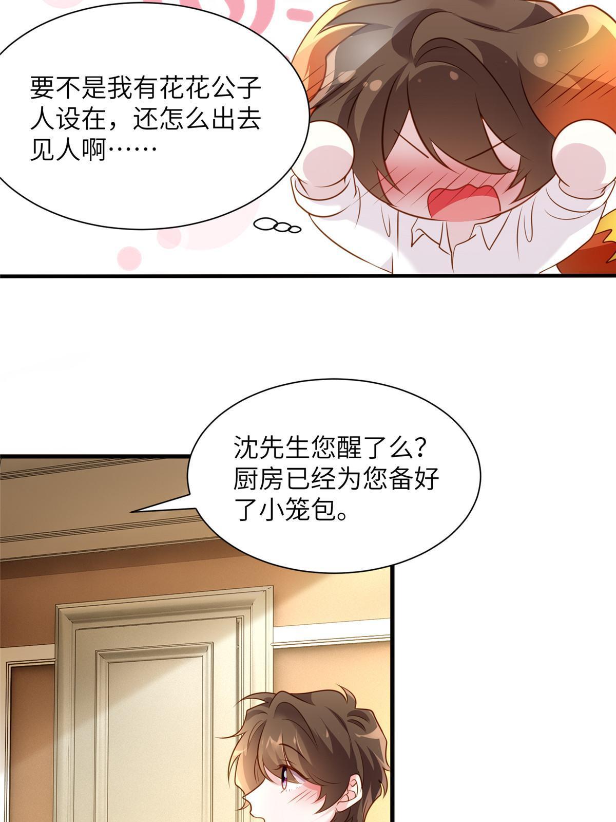 125 费南城，霸气归来(1/2)-第129话