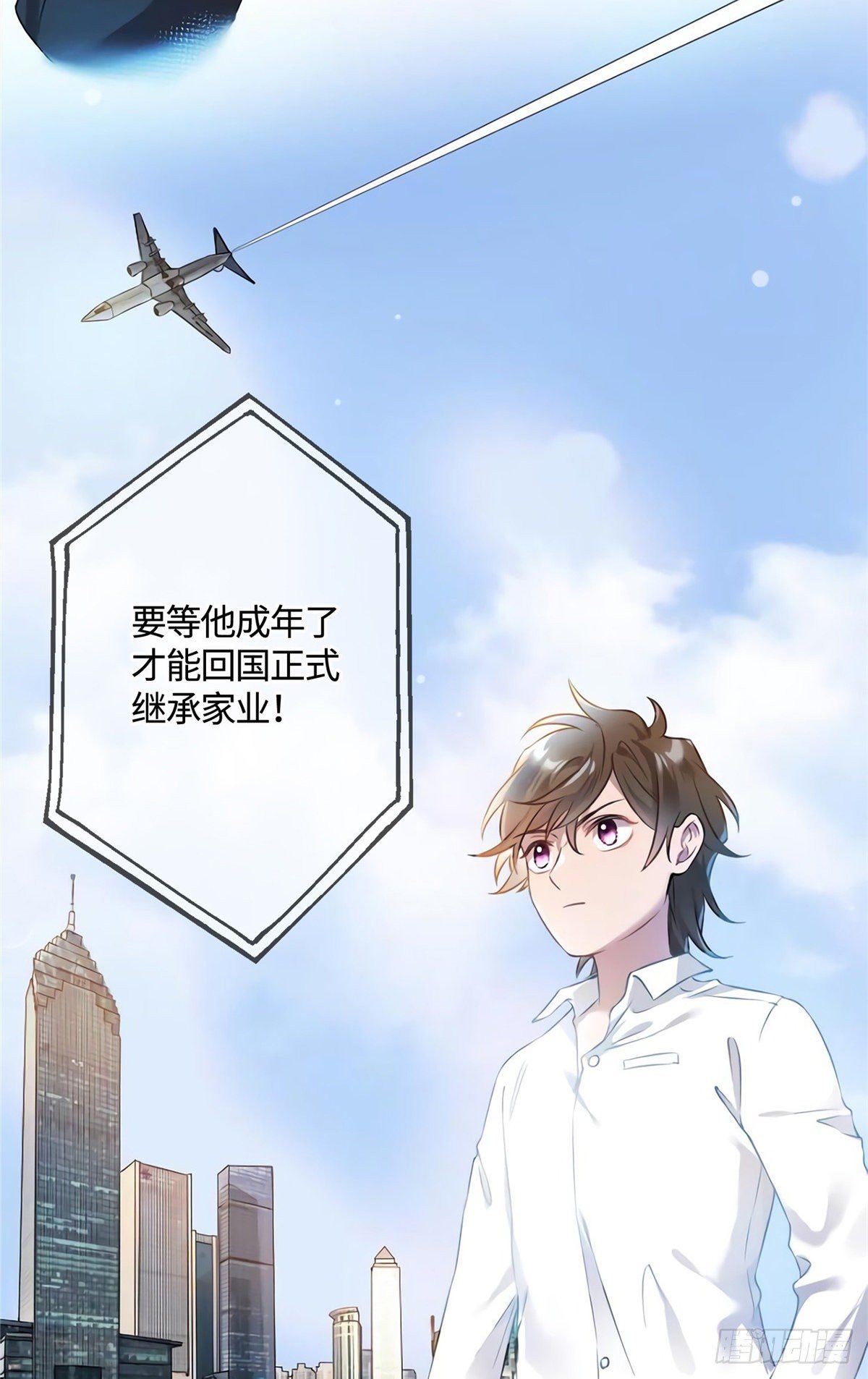 13 沈于归是男的？！-第13话