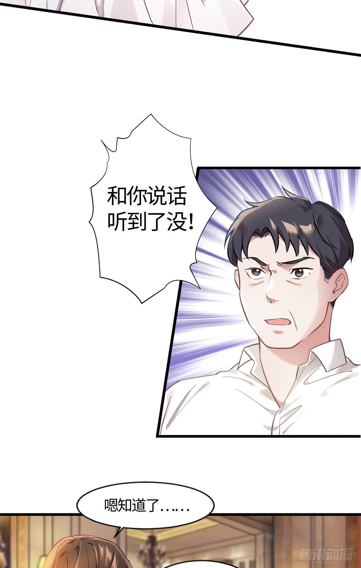 13 沈于归是男的？！-第13话