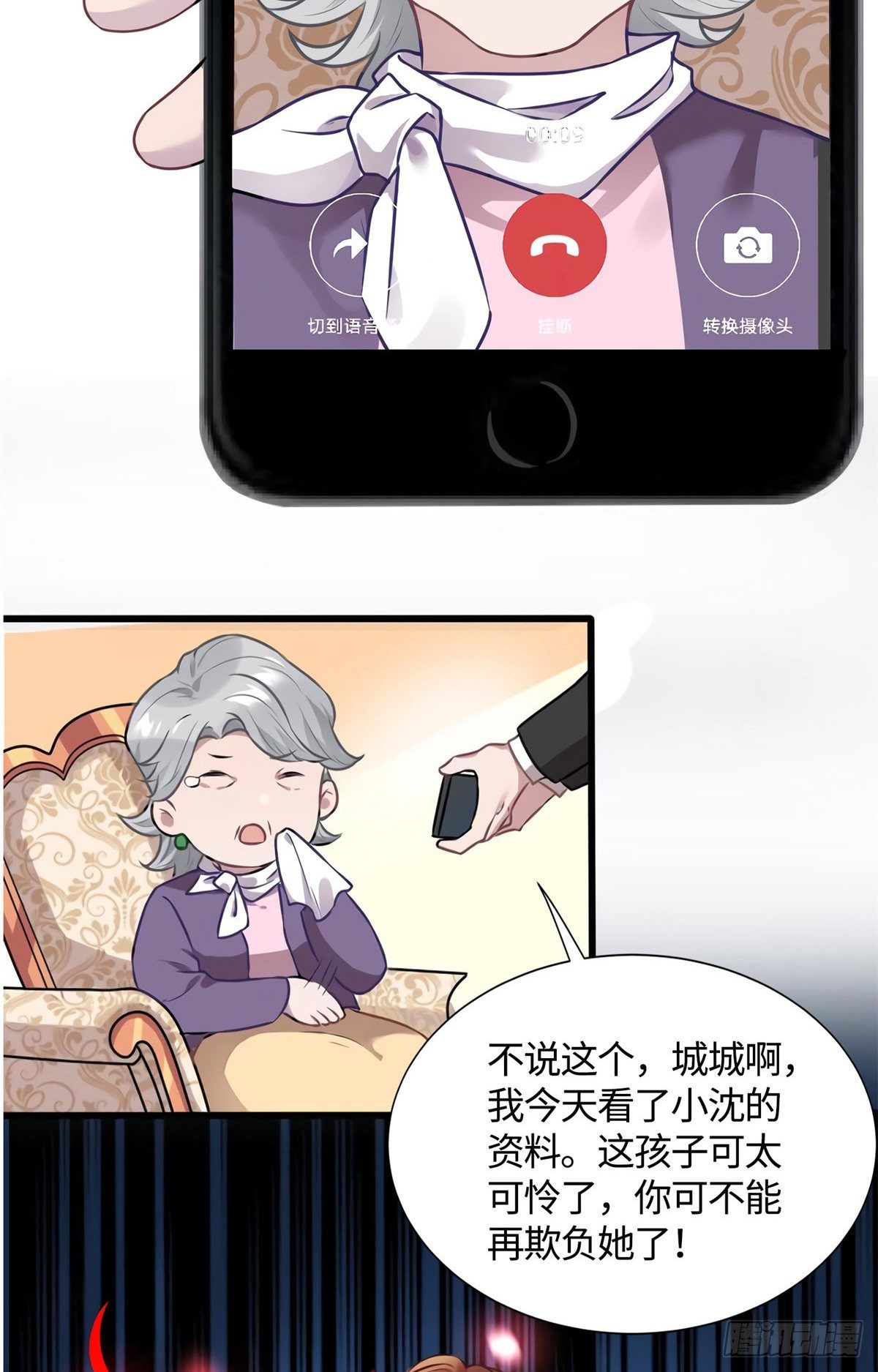 13 沈于归是男的？！-第13话