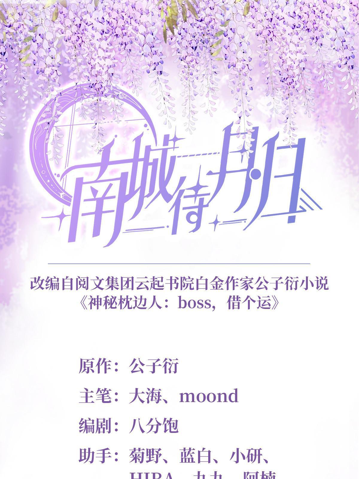 127 沈家的水果然好深-第131话