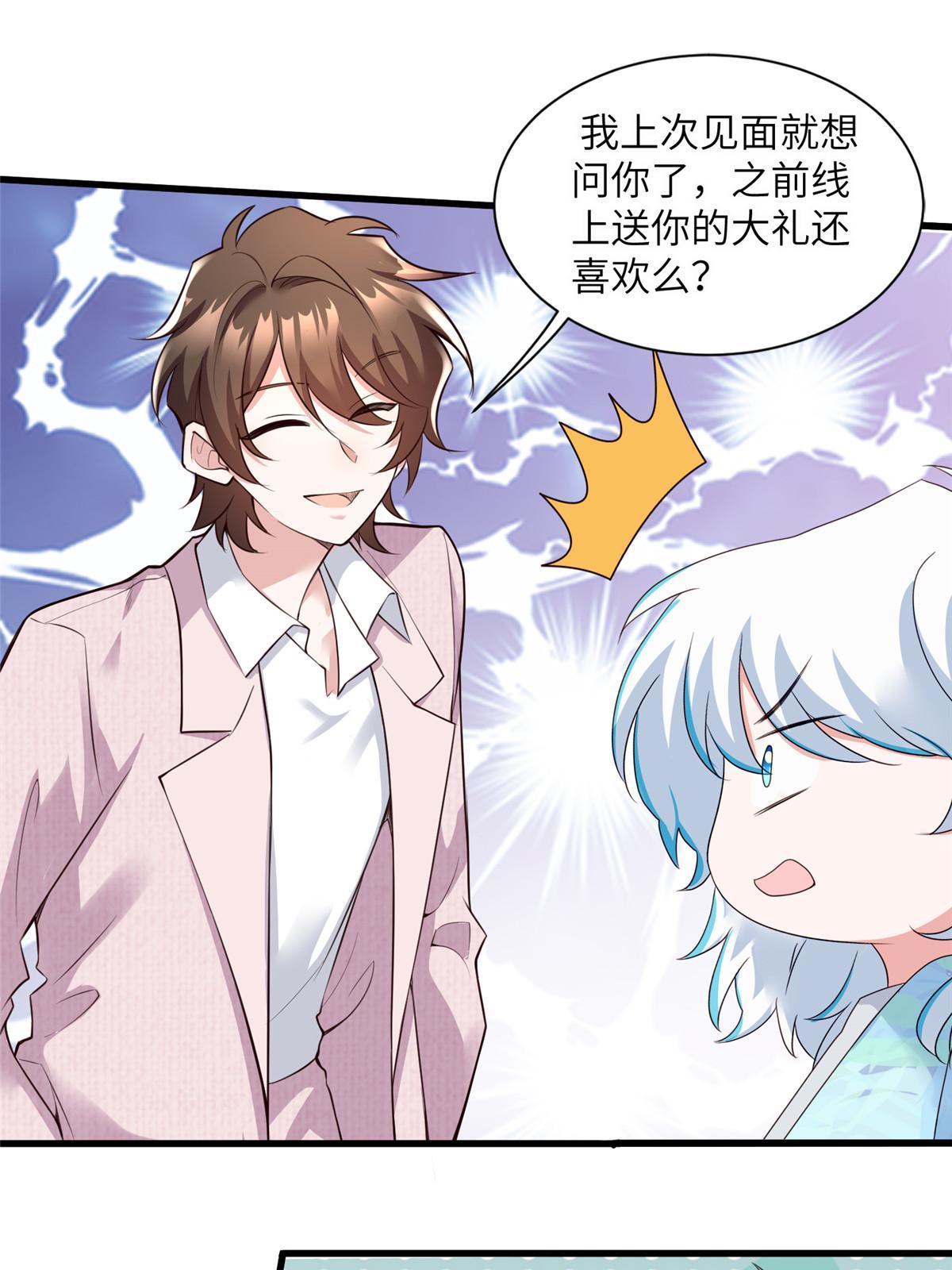 127 沈家的水果然好深-第131话