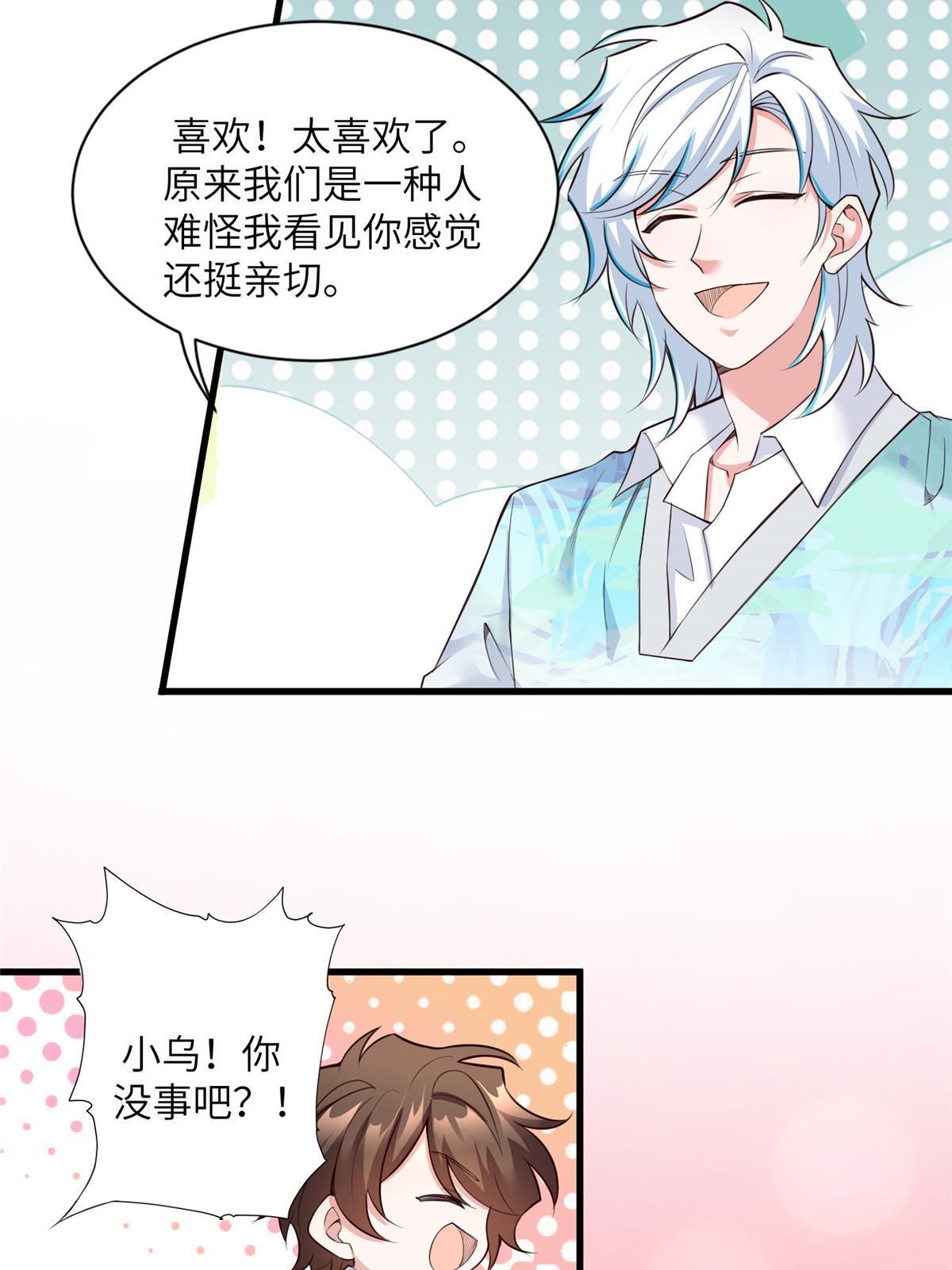 127 沈家的水果然好深-第131话