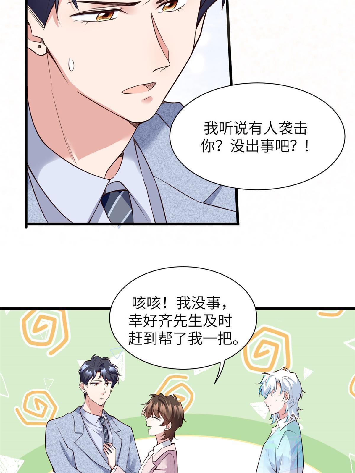 127 沈家的水果然好深-第131话
