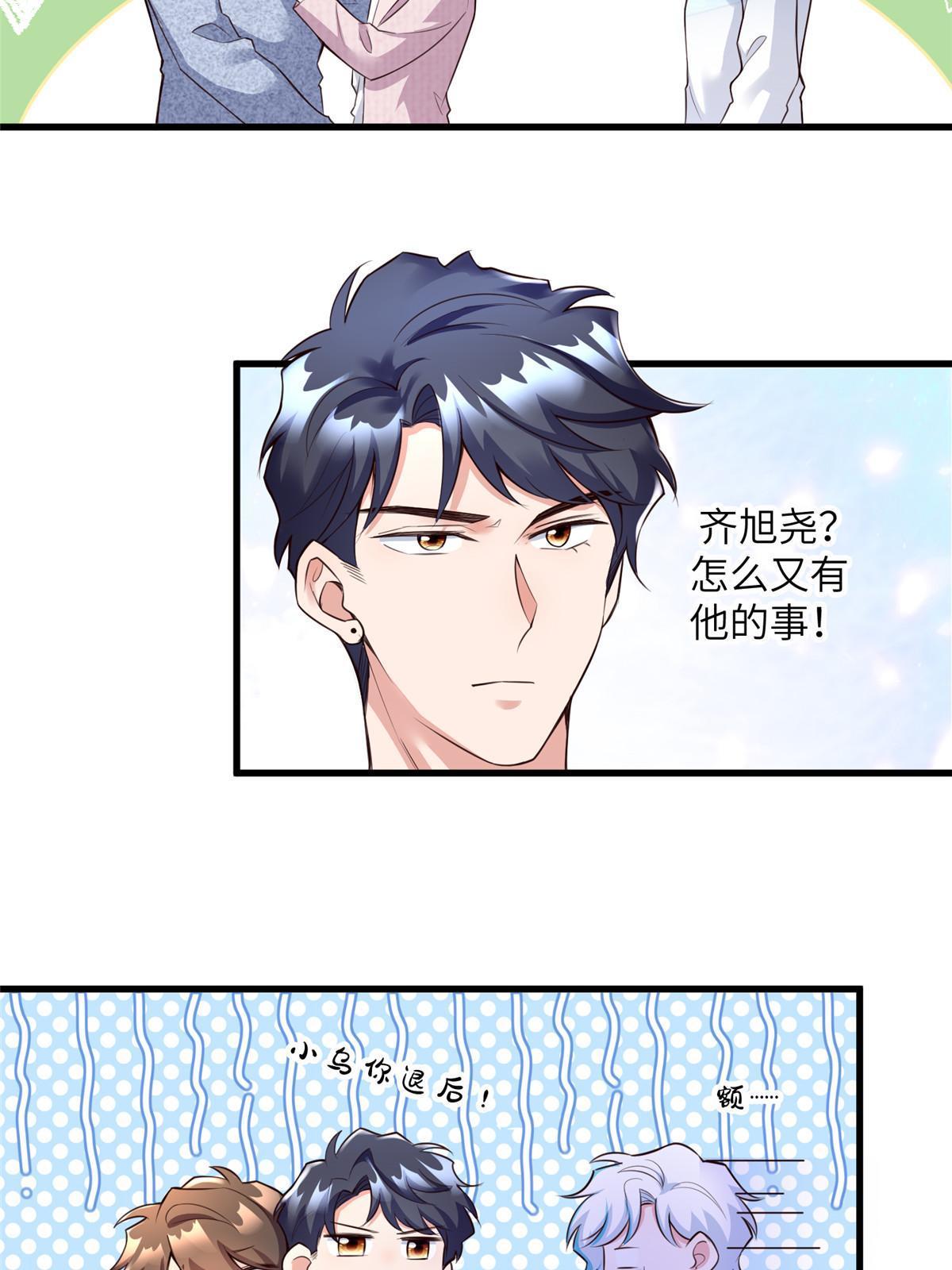127 沈家的水果然好深-第131话