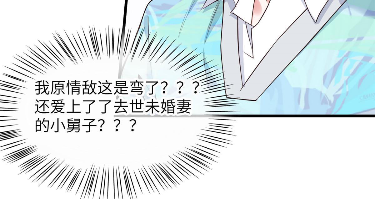 127 沈家的水果然好深-第131话