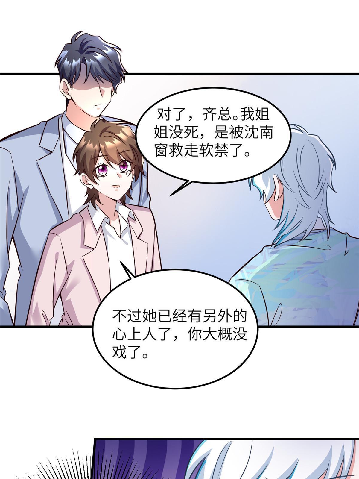 127 沈家的水果然好深-第131话