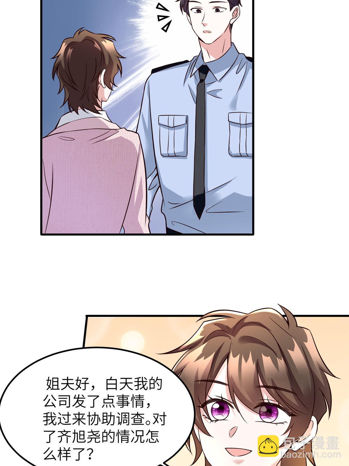 127 沈家的水果然好深-第131话