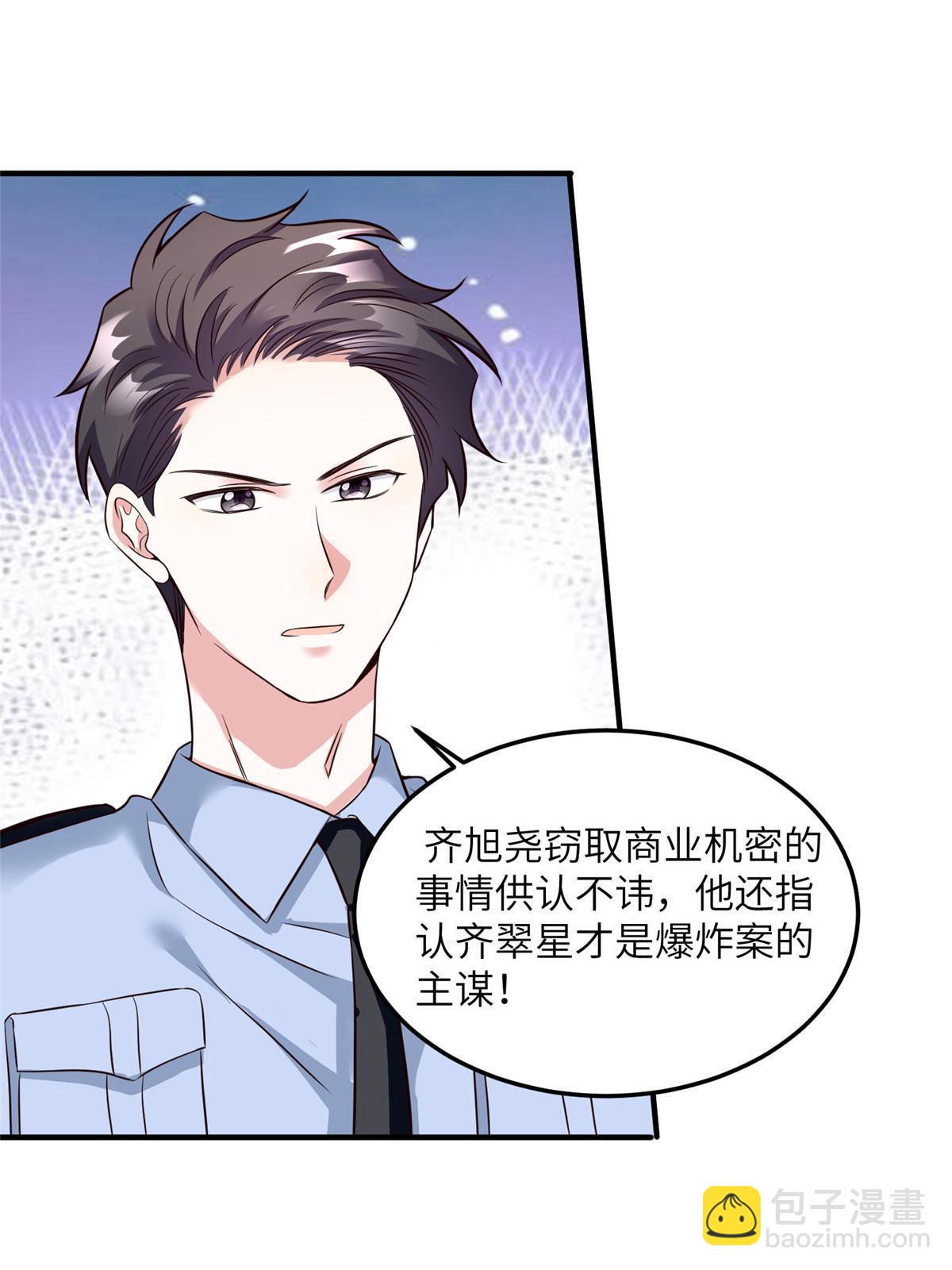 127 沈家的水果然好深-第131话
