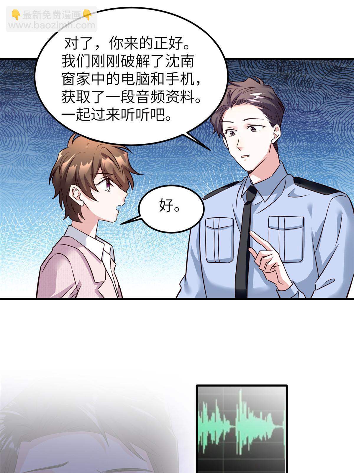 127 沈家的水果然好深-第131话