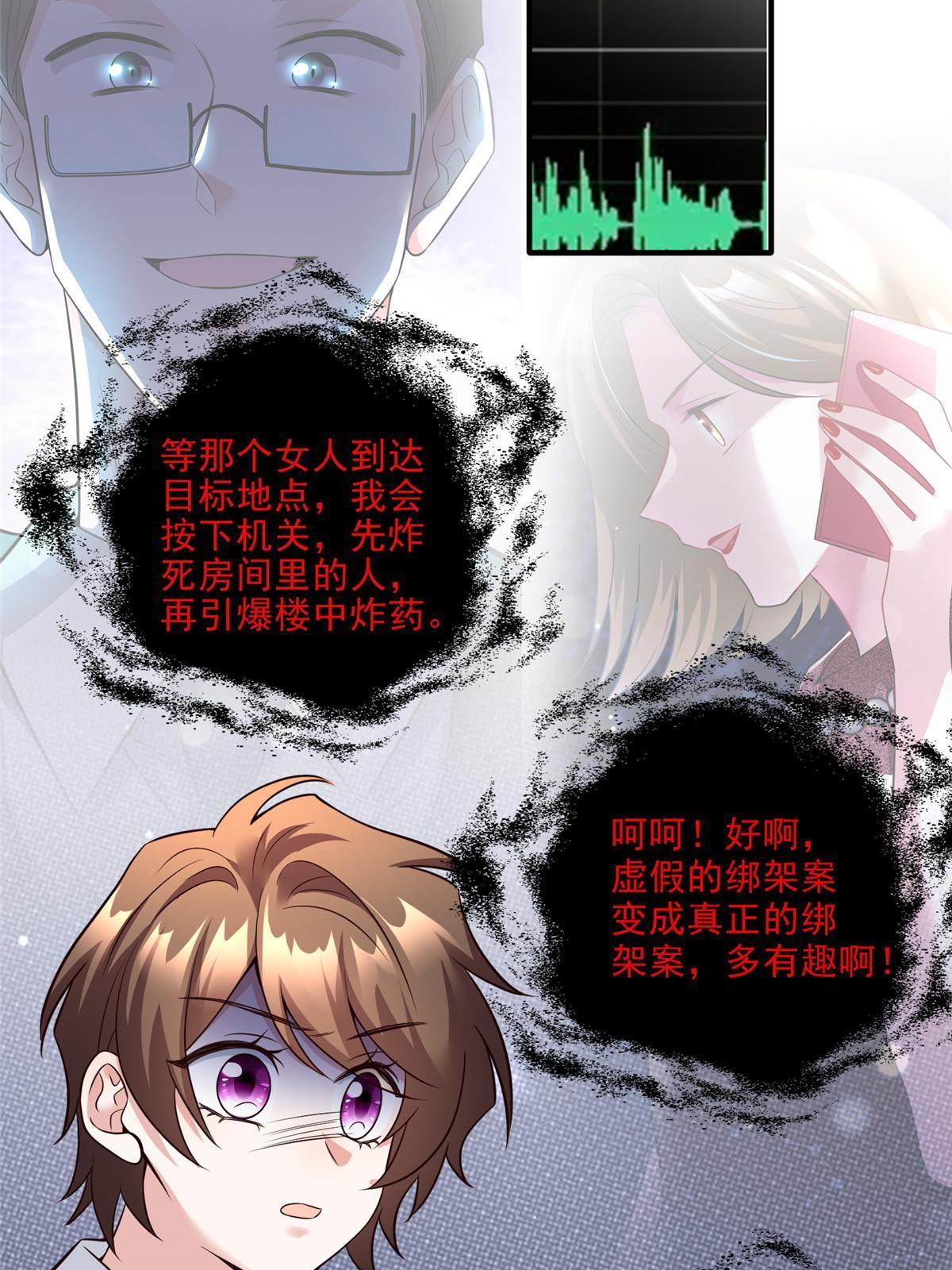 127 沈家的水果然好深-第131话