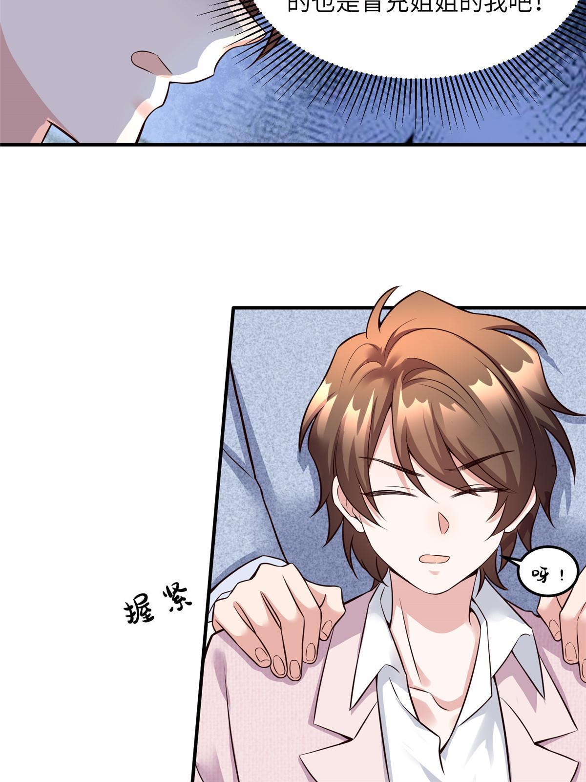 127 沈家的水果然好深-第131话