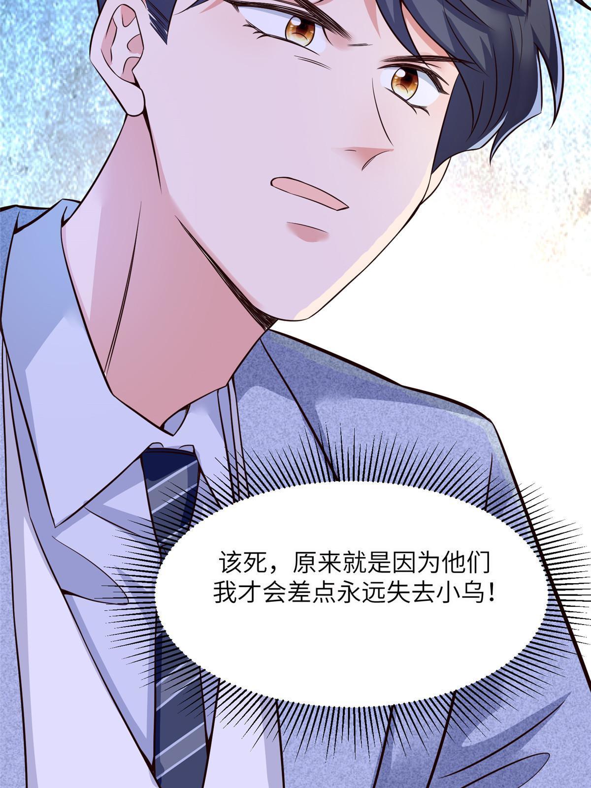 127 沈家的水果然好深-第131话